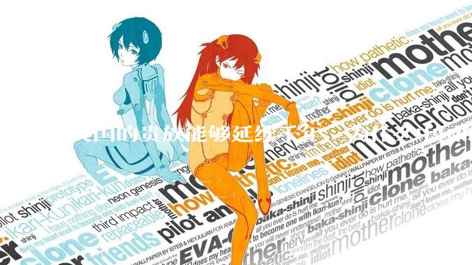 英国的贵族能够延续千年，为什么中国的贵族全部在改朝换代中灭亡了呢？